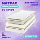 Матрас Дрим Хеппи 80x180 см, независимый пружинный блок, односпальный, латексный