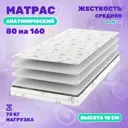 Матрас Джангл Симпл Струтто 80x160 см, беспружинный, детский