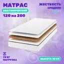 Матрас Джангл Джой 120x200 см беспружинный, односпальный