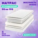 Матрас Капризун Дрим Симпл 90x190 см независимый пружинный блок, односпальный