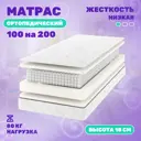 Матрас Капризун Дрим Симпл 100x200 см независимый пружинный блок, односпальный