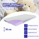 Матрас Miella Twisted Mini 70x175x10 см беспружинный детский