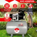 Насосная станция Ресанта Анс-4200п/50 расход 4200 л/ч