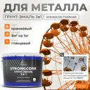 Грунт-эмаль по ржавчине 3 в 1 Malare StrongCorr износостойкая глянцевая цвет RAL 2004 оранжевый 10 кг