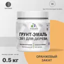 Грунт-эмаль 3 в 1 для дерева Malare Wood антисептическая быстросохнущая матовая цвет оранжевый закат 0.5 кг