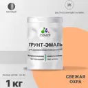 Грунт-эмаль 3 в 1 для дерева Malare Wood антисептическая быстросохнущая матовая цвет свежая охра 1 кг