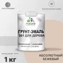 Грунт-эмаль 3 в 1 для дерева Malare Wood антисептическая быстросохнущая полуглянцевая цвет абсолютный бежевый 1 кг