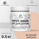 Грунт-эмаль 3 в 1 для дерева Malare Wood антисептическая быстросохнущая полуглянцевая цвет вечерний марсель 0.5 кг