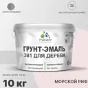Грунт-эмаль 3 в 1 для дерева Malare Wood антисептическая быстросохнущая полуглянцевая цвет морской риф 10 кг