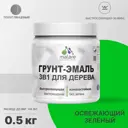 Грунт-эмаль 3 в 1 для дерева Malare Wood антисептическая быстросохнущая полуглянцевая цвет освежающий зеленый 0.5 кг