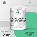 Грунт-эмаль 3 в 1 для дерева Malare Wood антисептическая быстросохнущая полуглянцевая цвет снежная мята 2 кг