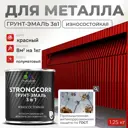 Грунт-эмаль по ржавчине 3 в 1 Malare StrongCorr износостойкая полуматовая цвет RAL 3020 красный 1.2 кг