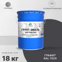 Грунт-эмаль для пластика Malare FastCorr для сайдинга окон подоконников ПВХ быстросохнущая глянцевая цвет графитово-серый (тёмный) 18 кг