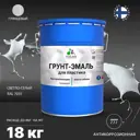Грунт-эмаль для пластика Malare FastCorr для сайдинга окон подоконников ПВХ быстросохнущая глянцевая цвет светло-серый 18 кг