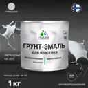 Грунт-эмаль для пластика Malare FastCorr для сайдинга окон подоконников ПВХ быстросохнущая глянцевая цвет светло-серый 1 кг