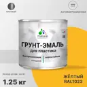 Грунт-эмаль для пластика Malare FastCorr для сайдинга окон подоконников ПВХ быстросохнущая матовая цвет желтый 1.25 кг