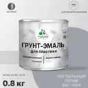 Грунт-эмаль для пластика Malare FastCorr для сайдинга окон подоконников ПВХ быстросохнущая матовая цвет сигнальный серый 0.8 кг