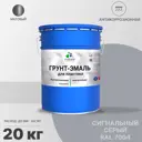 Грунт-эмаль для пластика Malare FastCorr для сайдинга окон подоконников ПВХ быстросохнущая матовая цвет сигнальный серый 20 кг