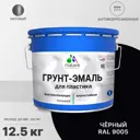 Грунт-эмаль для пластика Malare FastCorr для сайдинга окон подоконников ПВХ быстросохнущая матовая цвет черный 12.5 кг