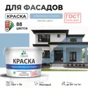 Краска фасадная Malare Professional для дерева камня и кирпича УФ-стойкая быстросохнущая матовая цвет акварельно-голубой 9 л