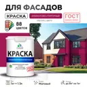 Краска фасадная Malare Professional для дерева камня и кирпича УФ-стойкая быстросохнущая матовая цвет амарантово-пурпурный 1 л