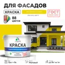 Краска фасадная Malare Professional для дерева камня и кирпича УФ-стойкая быстросохнущая матовая цвет весенний адонис 9 л
