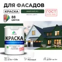 Краска фасадная Malare Professional для дерева камня и кирпича УФ-стойкая быстросохнущая матовая цвет гавайский лес 2.7 л