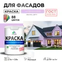 Краска фасадная Malare Professional для дерева камня и кирпича УФ-стойкая быстросохнущая матовая цвет горная лаванда 2.7 л