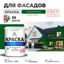 Краска фасадная Malare Professional для дерева камня и кирпича УФ-стойкая быстросохнущая матовая цвет зеленый мичиган 2.7 л