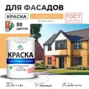 Краска фасадная Malare Professional для дерева камня и кирпича УФ-стойкая быстросохнущая матовая цвет оранжевый закат 1 л