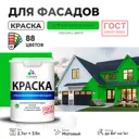 Краска фасадная Malare Professional для дерева камня и кирпича УФ-стойкая быстросохнущая матовая цвет освежающий зеленый 2.7 л