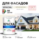 Краска фасадная Malare Professional для дерева камня и кирпича УФ-стойкая быстросохнущая матовая цвет парное молоко 2.7 л