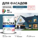 Краска фасадная Malare Professional для дерева камня и кирпича УФ-стойкая быстросохнущая матовая цвет перо павлина 2.7 л