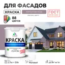 Краска фасадная Malare Professional для дерева камня и кирпича УФ-стойкая быстросохнущая матовая цвет пурпурная роза 2.7 л