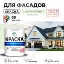 Краска фасадная Malare Professional для дерева камня и кирпича УФ-стойкая быстросохнущая матовая цвет светло-зеленый 2.7 л