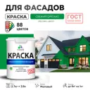 Краска фасадная Malare Professional для дерева камня и кирпича УФ-стойкая быстросохнущая матовая цвет свежий орегано 2.7 л