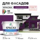 Краска фасадная Malare Professional для дерева камня и кирпича УФ-стойкая быстросохнущая матовая цвет серобуромалиновый 9 л