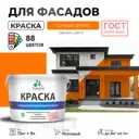 Краска фасадная Malare Professional для дерева камня и кирпича УФ-стойкая быстросохнущая матовая цвет сочный цитрус 9 л
