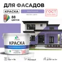 Краска фасадная Malare Professional для дерева камня и кирпича УФ-стойкая быстросохнущая матовая цвет фиалковый 9 л