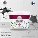 Краска интерьерная Malare Professional Euro №3 быстросохнущая матовая цвет черный 1 л