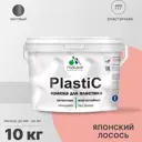 Краска для пластика пенопласта подоконников сайдинга Malare PlastiC Latex быстросохнущая матовая цвет японский лосось 10 кг