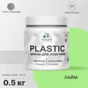 Краска для пластика пенопласта подоконников сайдинга Malare PlastiC Latex быстросохнущая полуглянцевая лайм 0.5 кг