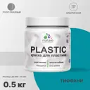 Краска для пластика пенопласта подоконников сайдинга Malare PlastiC Latex быстросохнущая полуглянцевая тиффани 0.5 кг