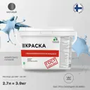 Краска для потолка и стен моющаяся Malare Professional быстросохнущая матовая цвет акварельно-голубой 2.7 л