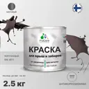 Эмаль по ржавчине Malare FastCorr для крыш заборов быстросохнущая износостойкая матовый коричневый 2.5 кг