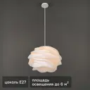 Подвесной светильник L1713 Cloud White цвет белый