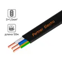 Кабель Партнер-Электро ВВГпнг(A)-LS 3x1.5 50 м ГОСТ цвет черный