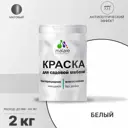 Краска для садовой мебели Malare Latex антисептическая матовая цвет белый 10 кг