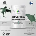 Краска для садовой мебели Malare Latex антисептическая матовая цвет гавайский лес 2 кг