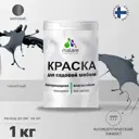 Краска для садовой мебели Malare Latex антисептическая матовая цвет гранитный 1 кг